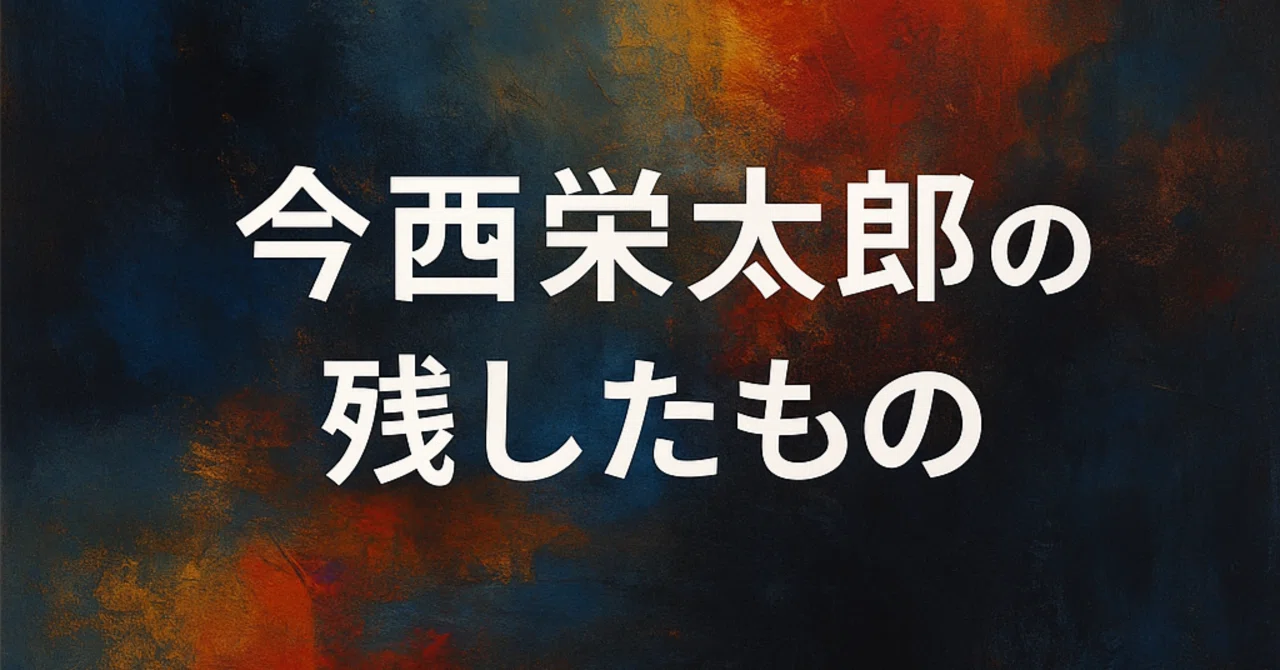 見出し画像