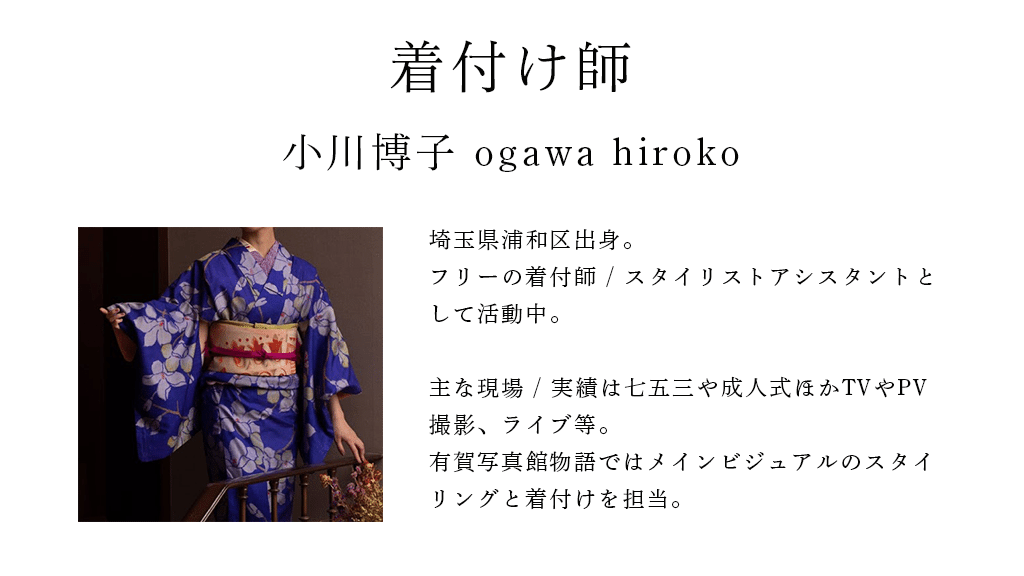 物語を写真に残す体験『銀座 有賀写真館物語』イベント詳細｜きだ 