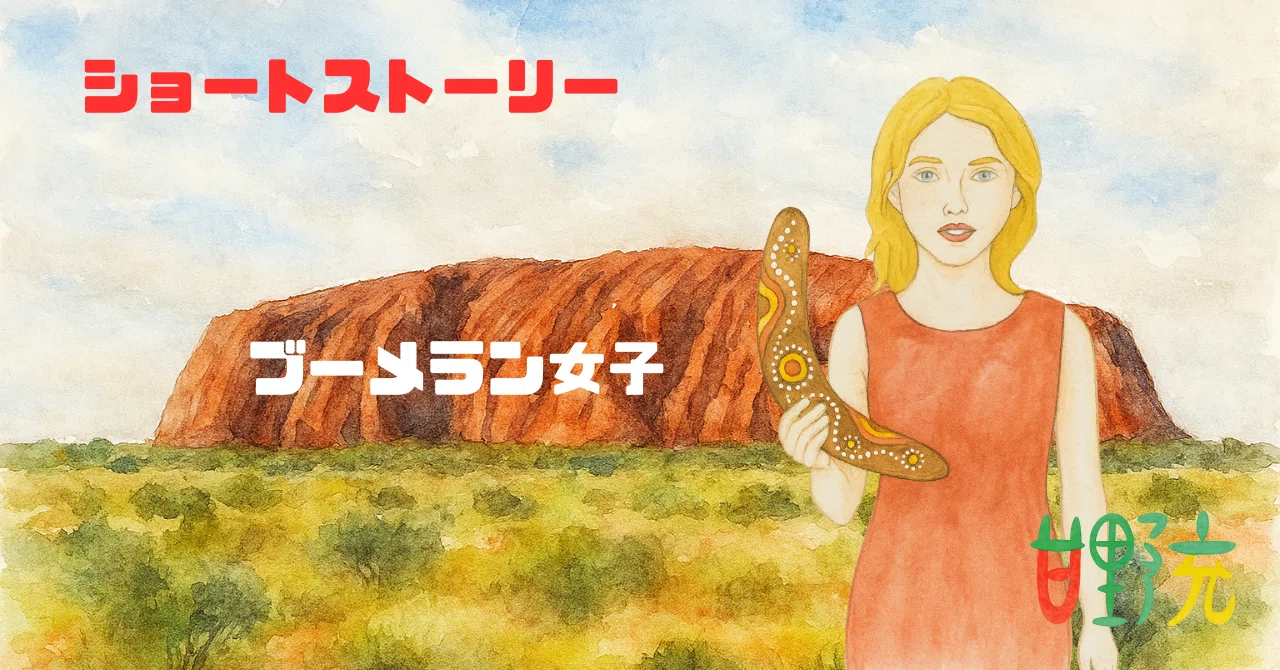 見出し画像