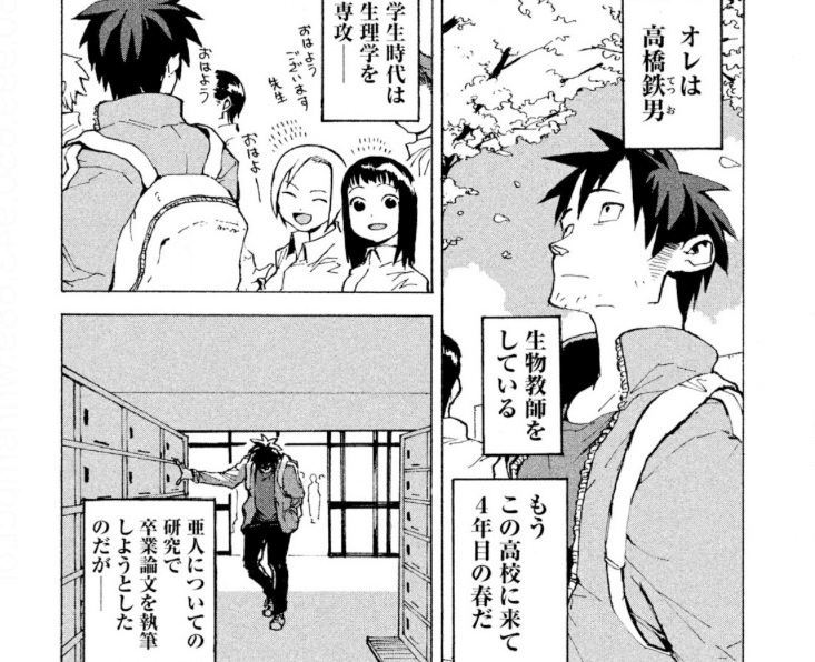 漫画 Vol 亜人ちゃんは語りたい Gomagoma Note 漫画 Vol 亜人ちゃんは語りたい Gomagoma Note