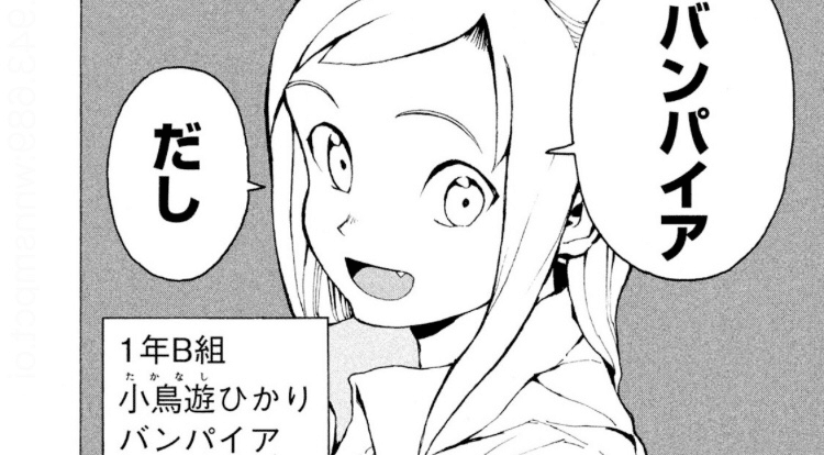 漫画 Vol 亜人ちゃんは語りたい Gomagoma Note
