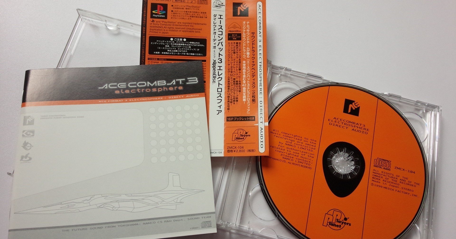 素晴らしきゲーム音楽の世界 21 エースコンバット3 エレクトロスフィア 竹乃子椎武 たけのこ しいたけ Note 素晴らしきゲーム音楽の世界 21 エースコンバット3 エレクトロスフィア 竹乃子椎武 たけのこ しいたけ Note