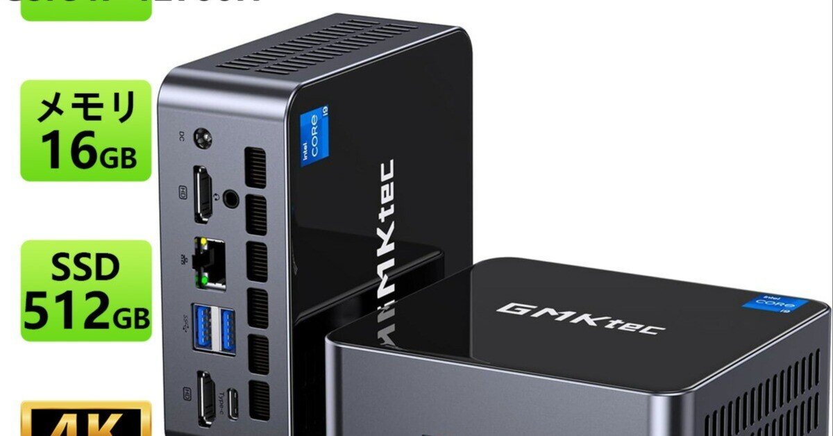 本日見つけた掘り出し物】GMKtec M3 UltraミニPC：Core i7-12700Hの