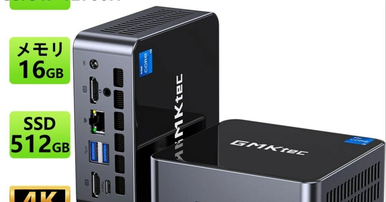 本日見つけた掘り出し物】GMKtec M3 UltraミニPC：Core i7-12700Hの 