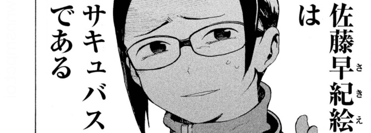 漫画 Vol 亜人ちゃんは語りたい Gomagoma Note 漫画 Vol 亜人ちゃんは語りたい Gomagoma Note