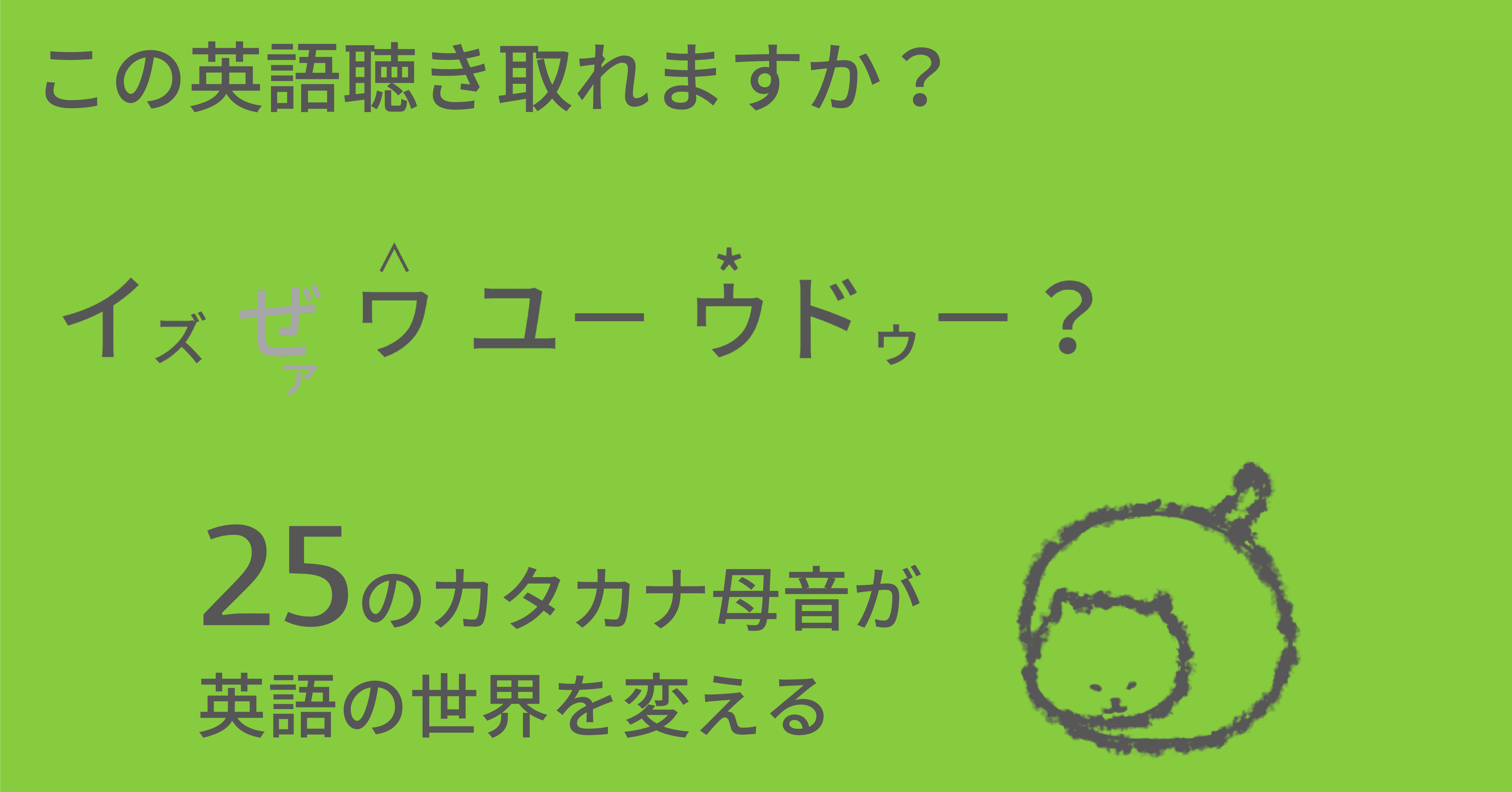 この英語聴き取れますか イズぜァ ワユ ウドゥ Taka Note この英語聴き取れますか イズぜァ ワユ ウドゥ Taka Note