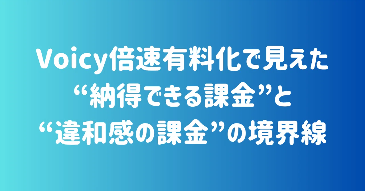 見出し画像