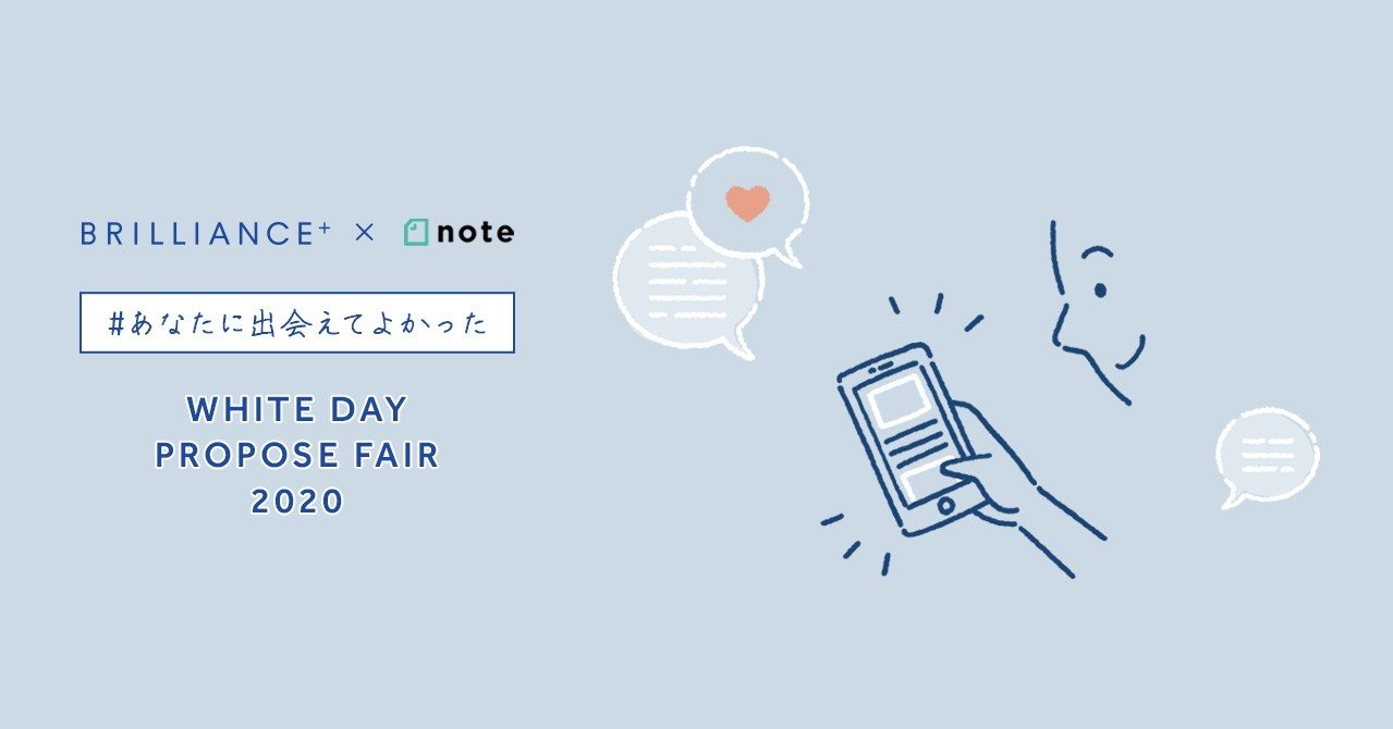 お題企画 あなたに出会えてよかった ピックアップ作品をご紹介します Brilliance Note