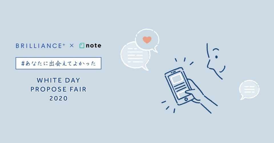 お題企画 あなたに出会えてよかった ピックアップ作品をご紹介します Brilliance Note