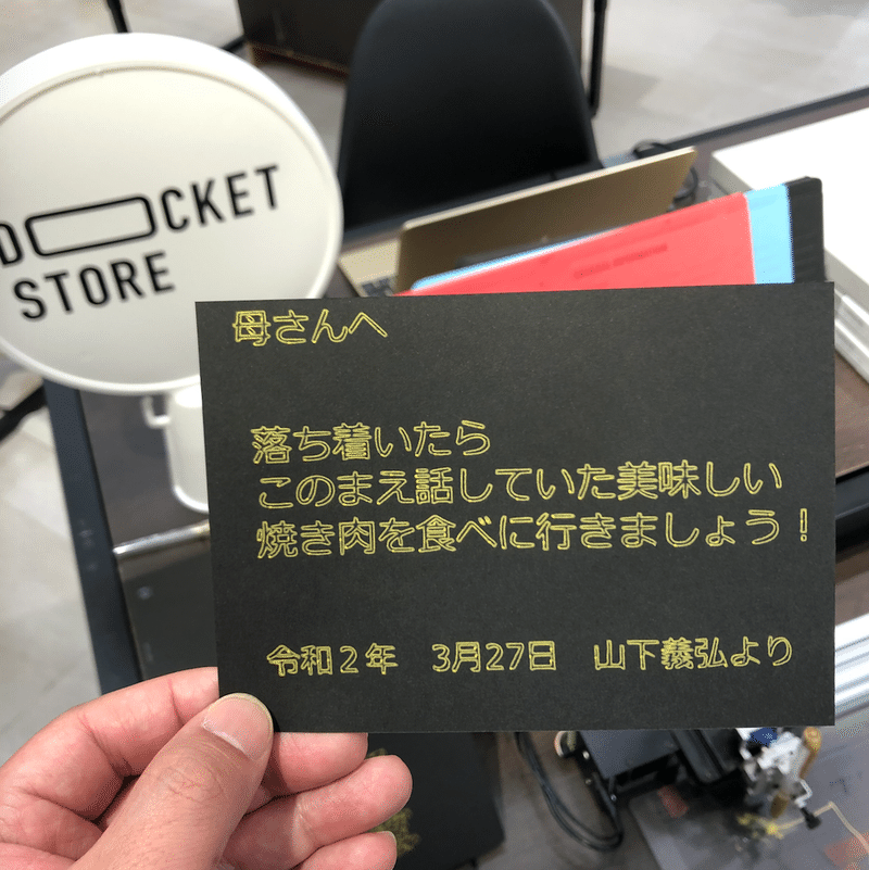 スクリーンショット 2020-03-27 14.47.04