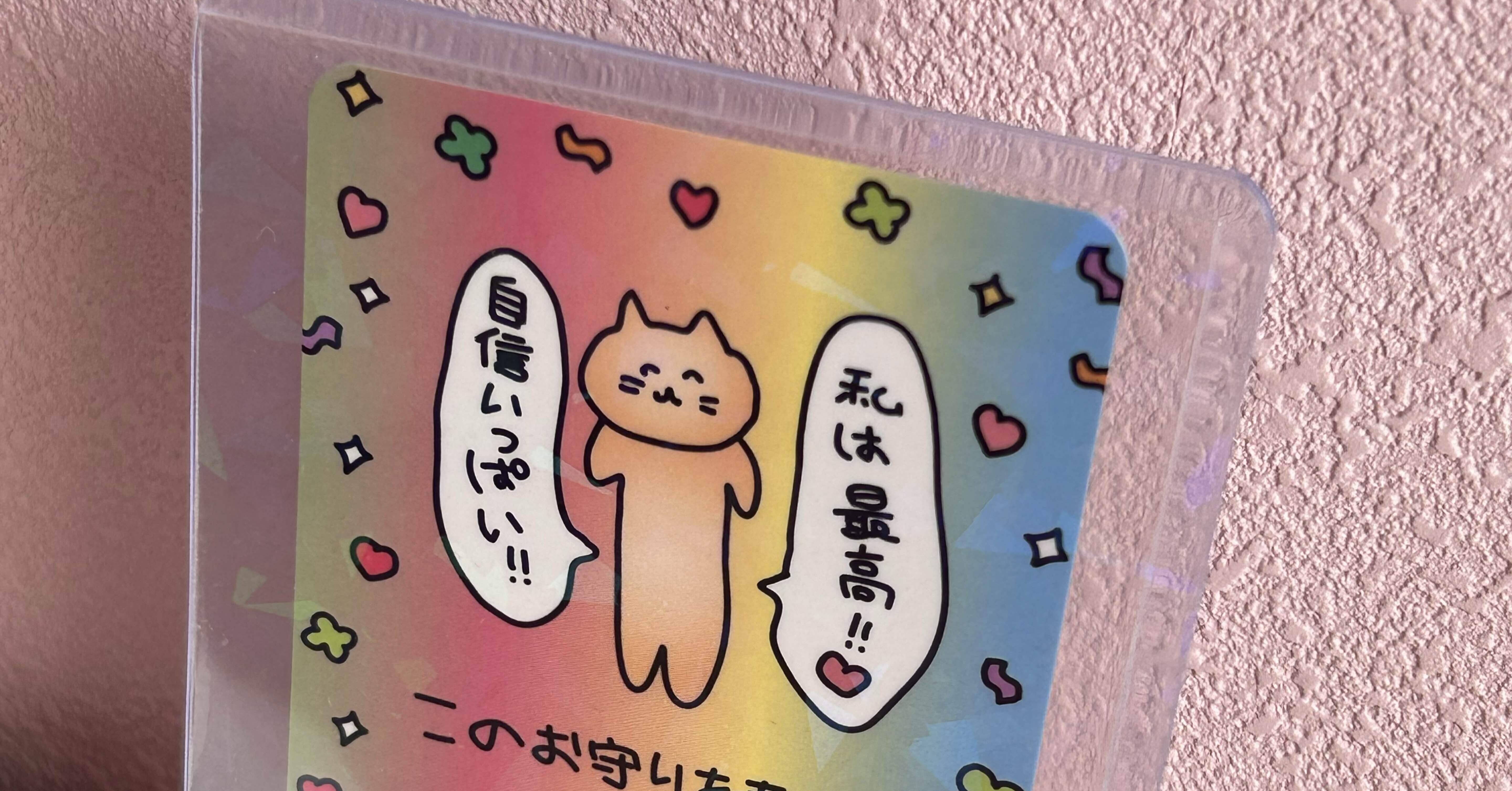 やまねこ♡　他の方はいいね、コメントご遠慮くださいね。 ねこねこ委員会 on X