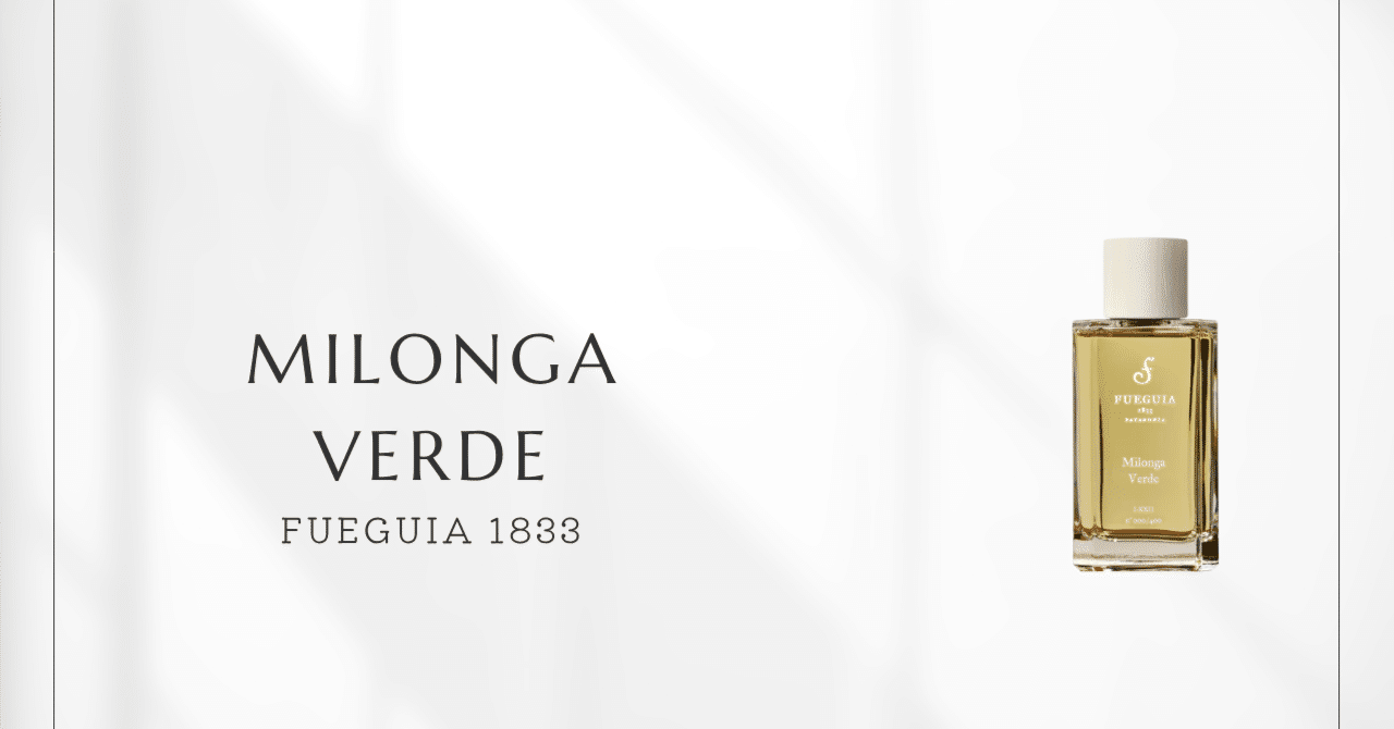 ミロンガ・ヴェルデ（フエギア1833）｜タンゴと焚き火の情景を香りで