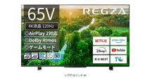 レグザ 65インチ 4K液晶テレビ 65Z570L が60％オフ！― 高級