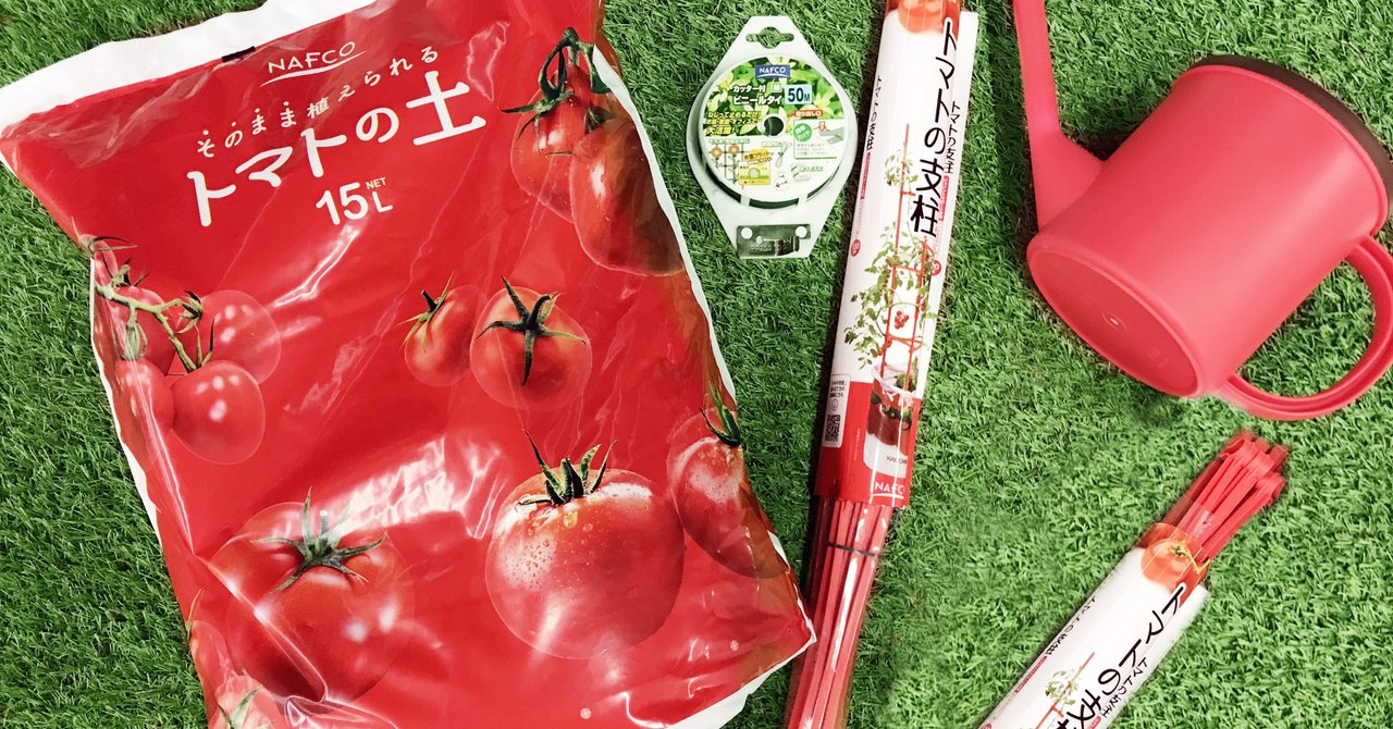 元気をくれる赤い野菜 トマトがお手軽に育てられるナフコオリジナル そのまま植えられるトマトの土 登場 ナフコ スタッフ Nafco Staff Note 元気をくれる赤い野菜 トマトがお手軽に育てられるナフコオリジナル そのまま植えられるトマトの土 登場 ナフコ スタッフ Nafco Staff Note