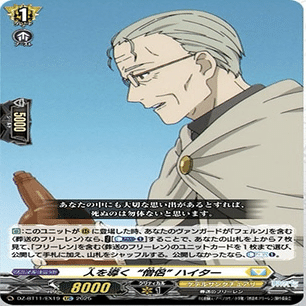 ヴァンガード】10/7 週ヴァン カード情報｜フライハイト@ゲーム部