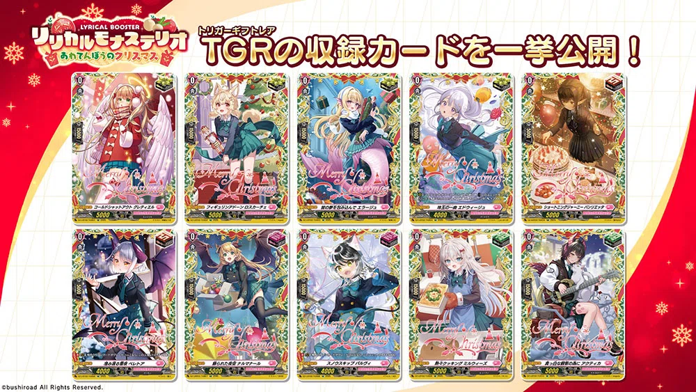 ヴァンガード】10/7 週ヴァン カード情報｜フライハイト@ゲーム部