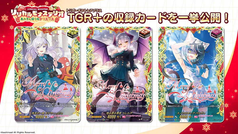 ヴァンガード】10/7 週ヴァン カード情報｜フライハイト@ゲーム部
