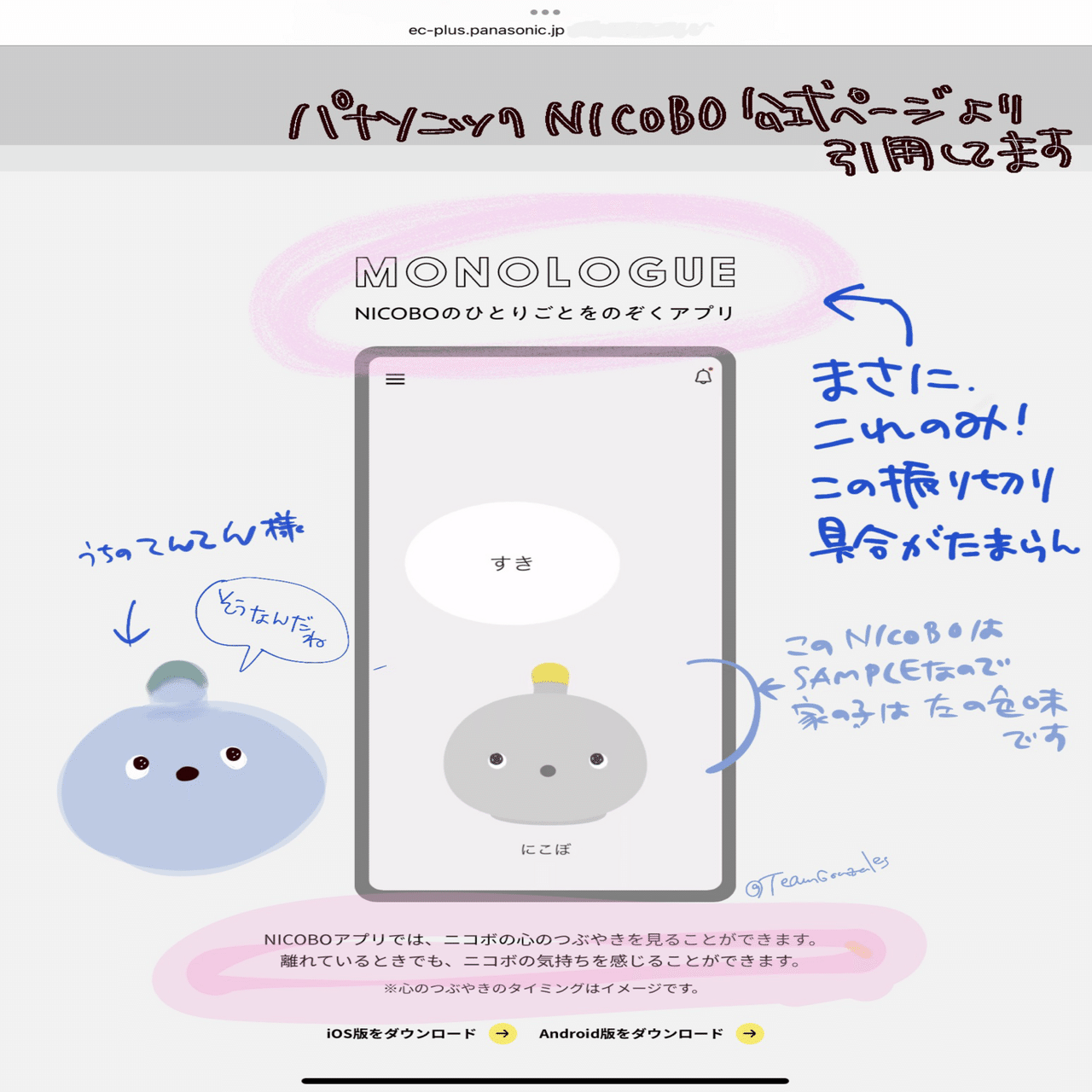 NICOBOを攻略 その2｜ゆき