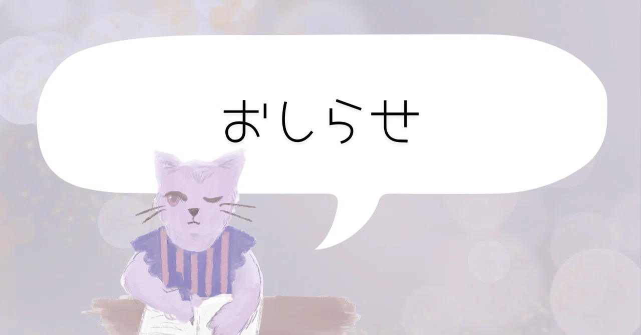見出し画像