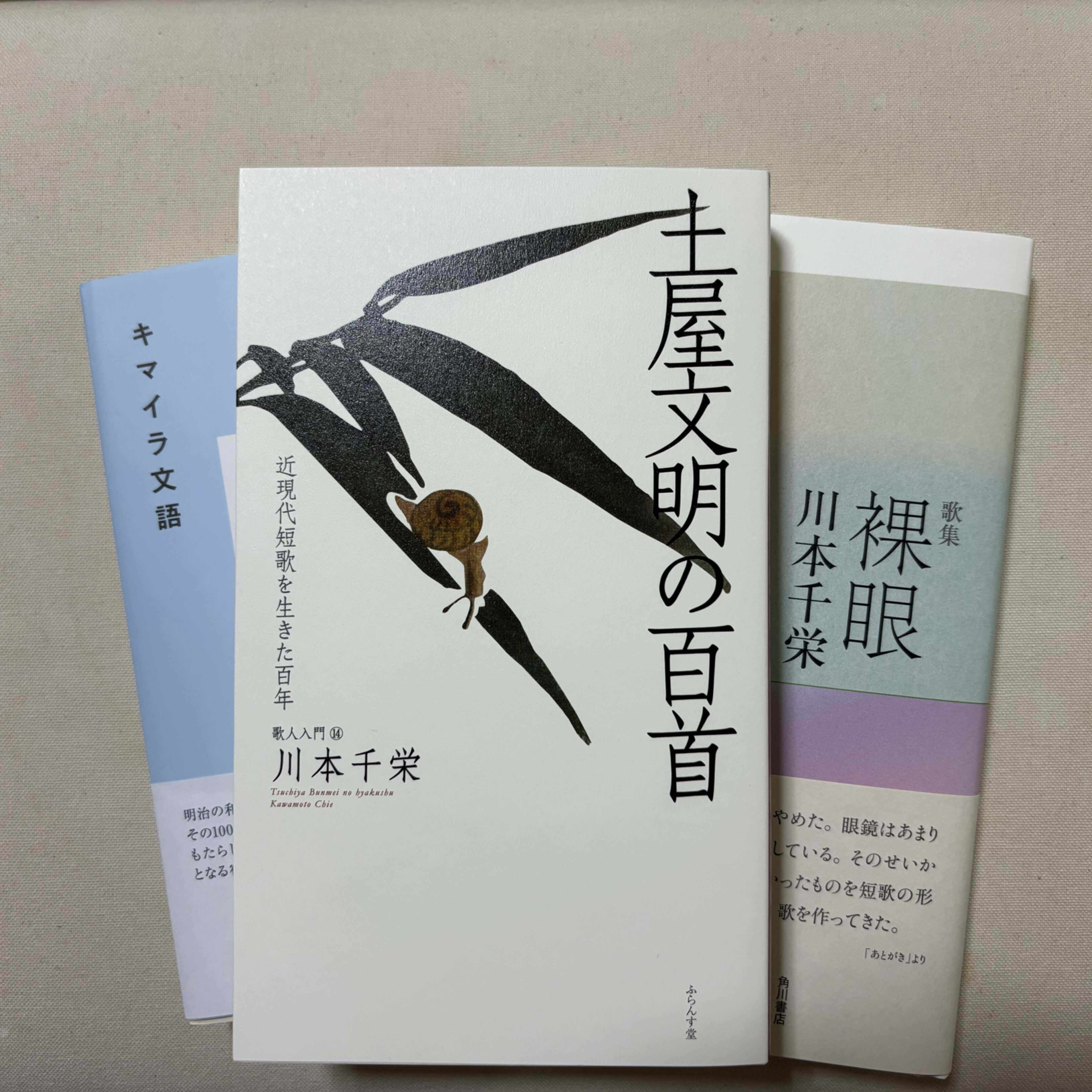 与謝野鉄幹の歌 二首鑑賞｜川本千栄
