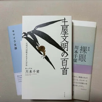 河野裕子『森のやうに獣のやうに』13|川本千栄 河野裕子『森のやうに獣のやうに』13|川本千栄