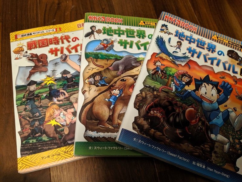 子供向け科学歴史本などのおススメ あまきょうこ Note 子供向け科学歴史本などのおススメ あまきょうこ Note