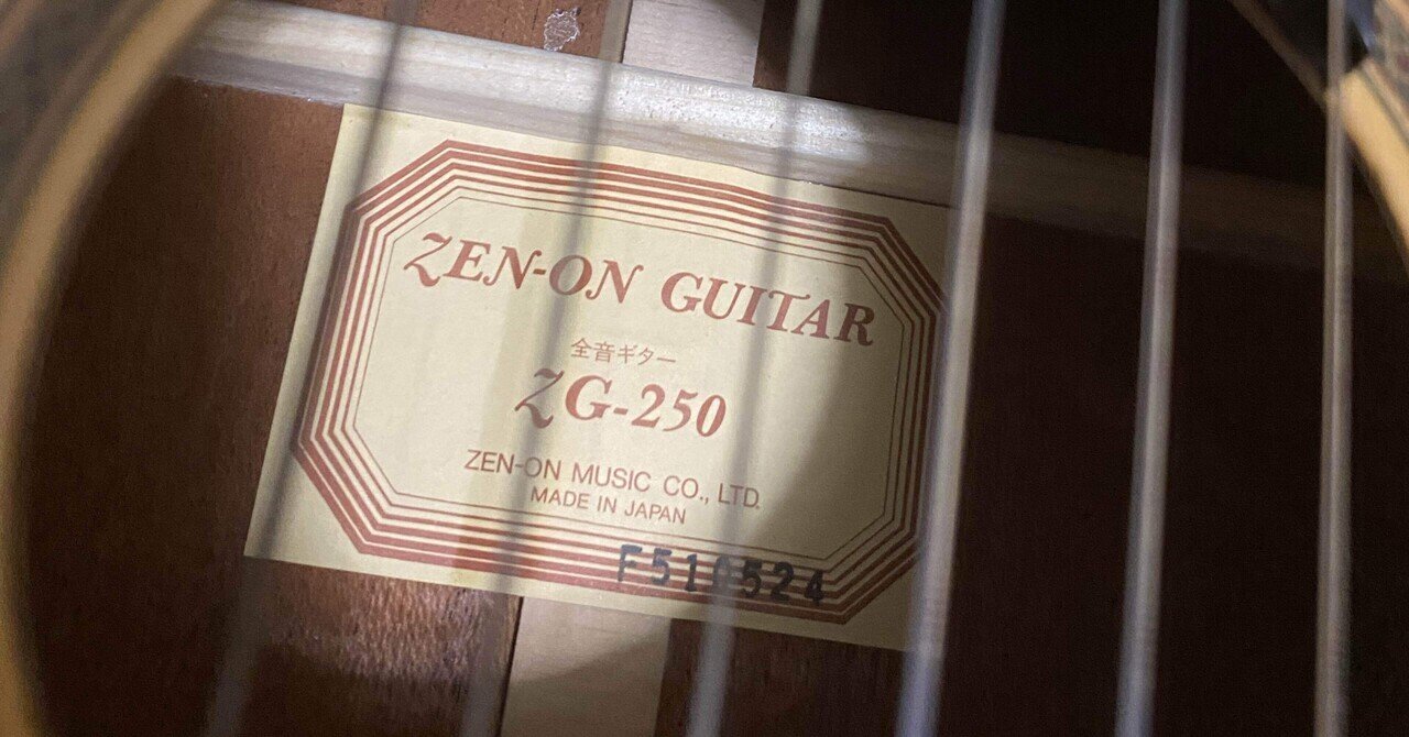 プロレビュー】中古3000円のクラシックギターを買ってみた｜[全音