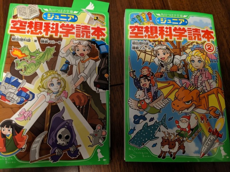 子供向け科学歴史本などのおススメ あまきょうこ Note