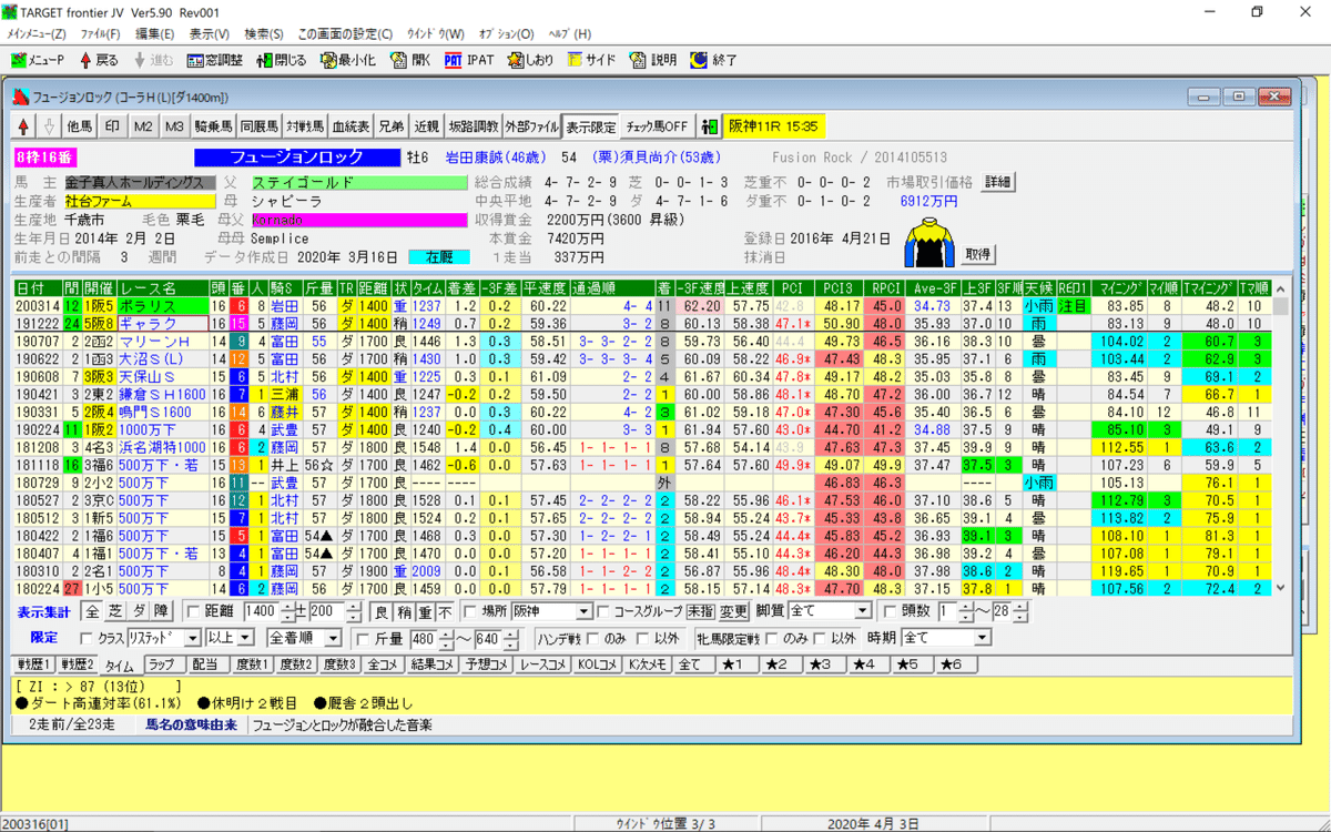 スクリーンショット 2020-04-03 15.13.29