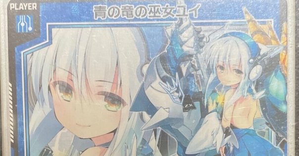 ユニオンアリーナ】青SAO「リズベット採用アインクラッド