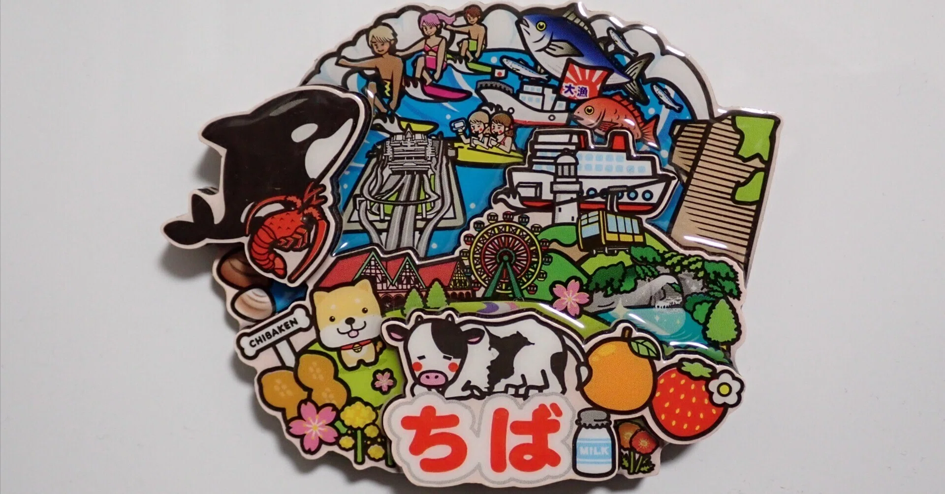 千葉 千葉県名所名物のご当地マグネット｜Wakaba Mark2