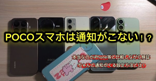 [試作機]POCO X3Proの試作機 試作機]POCO X3Proの試作機 工程机]POCO X3Proの試作機を触って