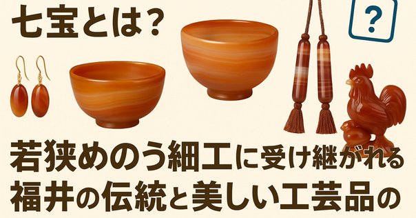 魅力的な七宝焼 その4｜七宝焼の釉薬（ゆうやく）について