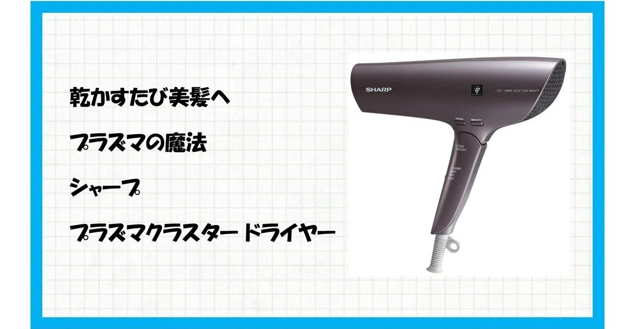 速乾型 プラズマドライヤー プラズマドライヤー 星空グレー – llano JP