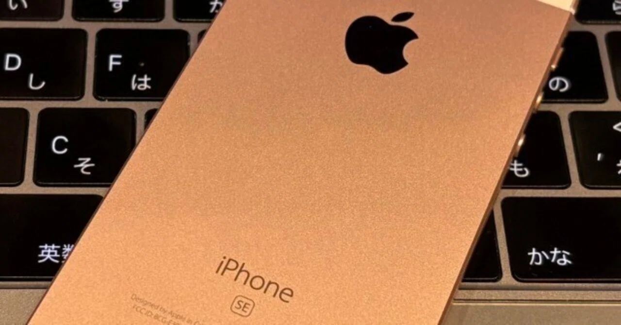 いまこそiphoneSE（2016）第1世代｜sammy
