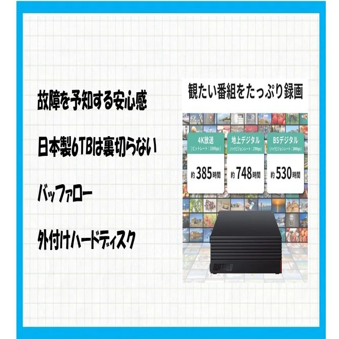 Amazon.co.jp限定】バッファロー 外付けハードディスク 6TB テレビ録画 
