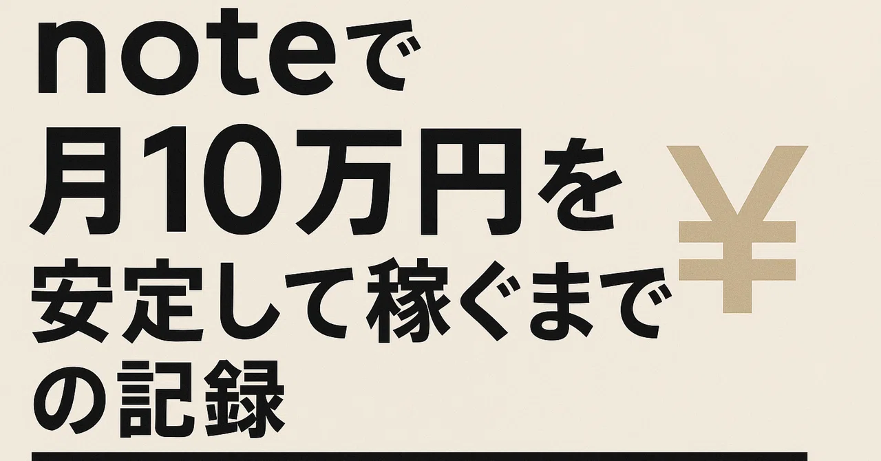 見出し画像