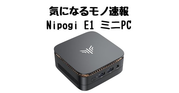 GEEKOM GT13 Pro 2025 Editionを試す｜「Intelが入っていて