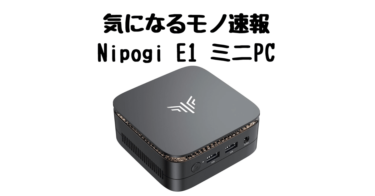 NiPoGi ミニPC E1 16GB 512GB NiPoGi ミニPC N150 16GB 512GB