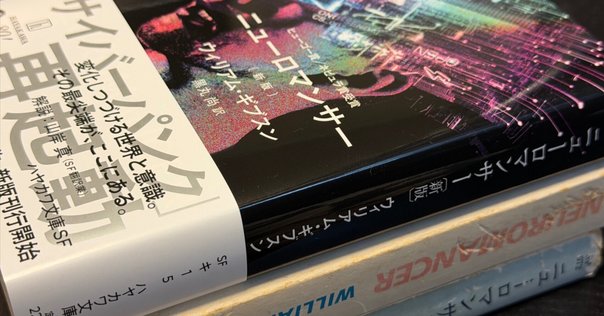 書評『モナリザ・オーヴァドライブ』｜キップル（佐藤 凜）