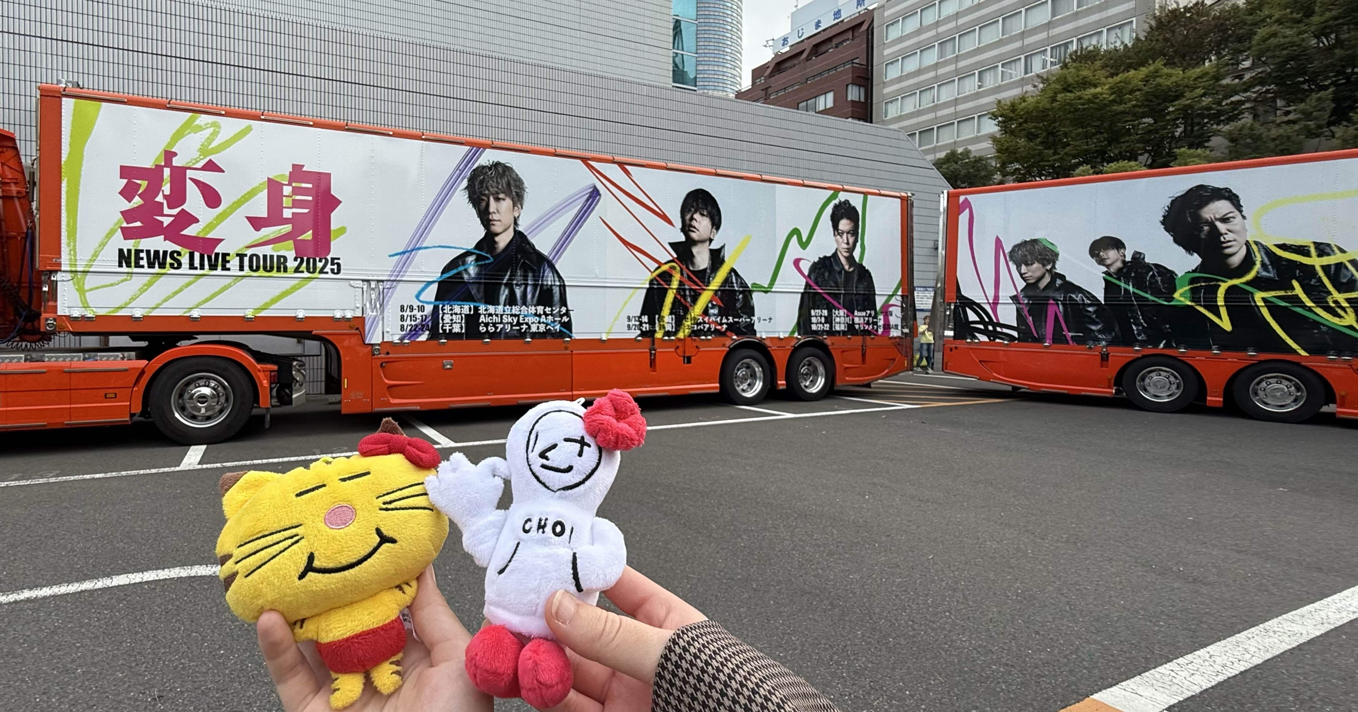 初！NEWSのLIVE｜くるみ