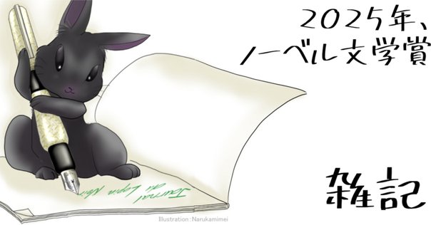 北は山、南は湖、西は道、東は川』byホルスカイ・ラースロー