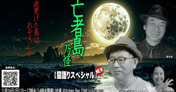 春のラフフェス　黒帯 🍡🌸春のラフフェス🌸⚠】黒帯、九条ジョー、軍艦などアブナイ奴ら