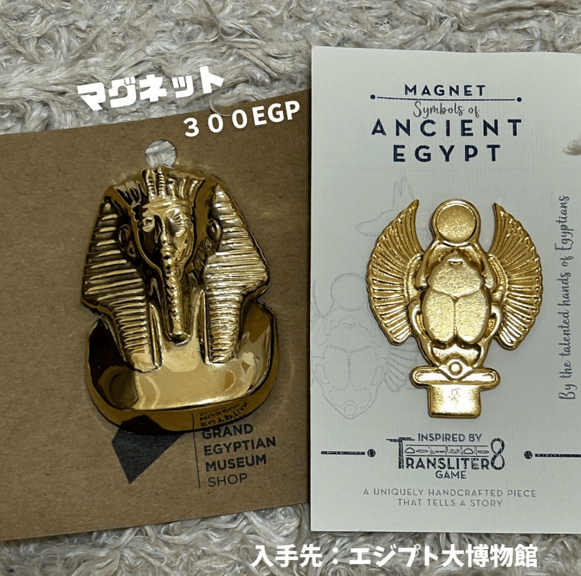 迷ったらこれ！エジプト旅行で買って大満足だったおすすめお土産11選