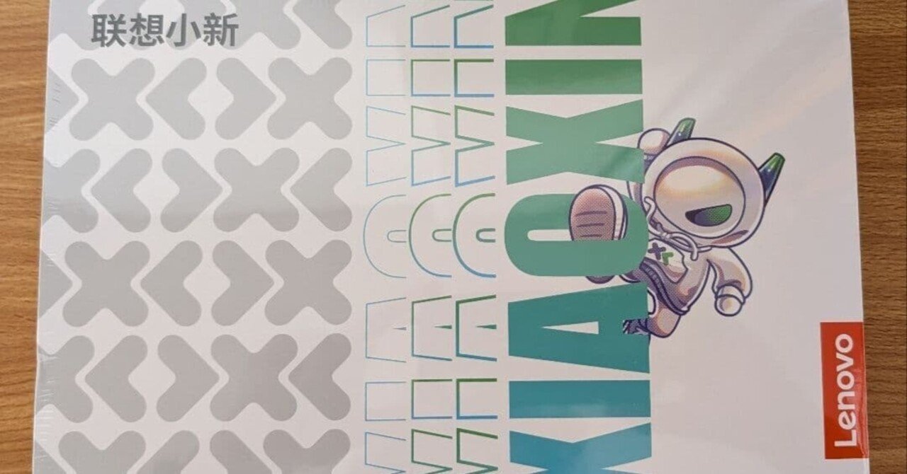 本日見つけた掘り出しモン!】未開封Lenovo Xiaoxin Pad Pro GT8256GB白