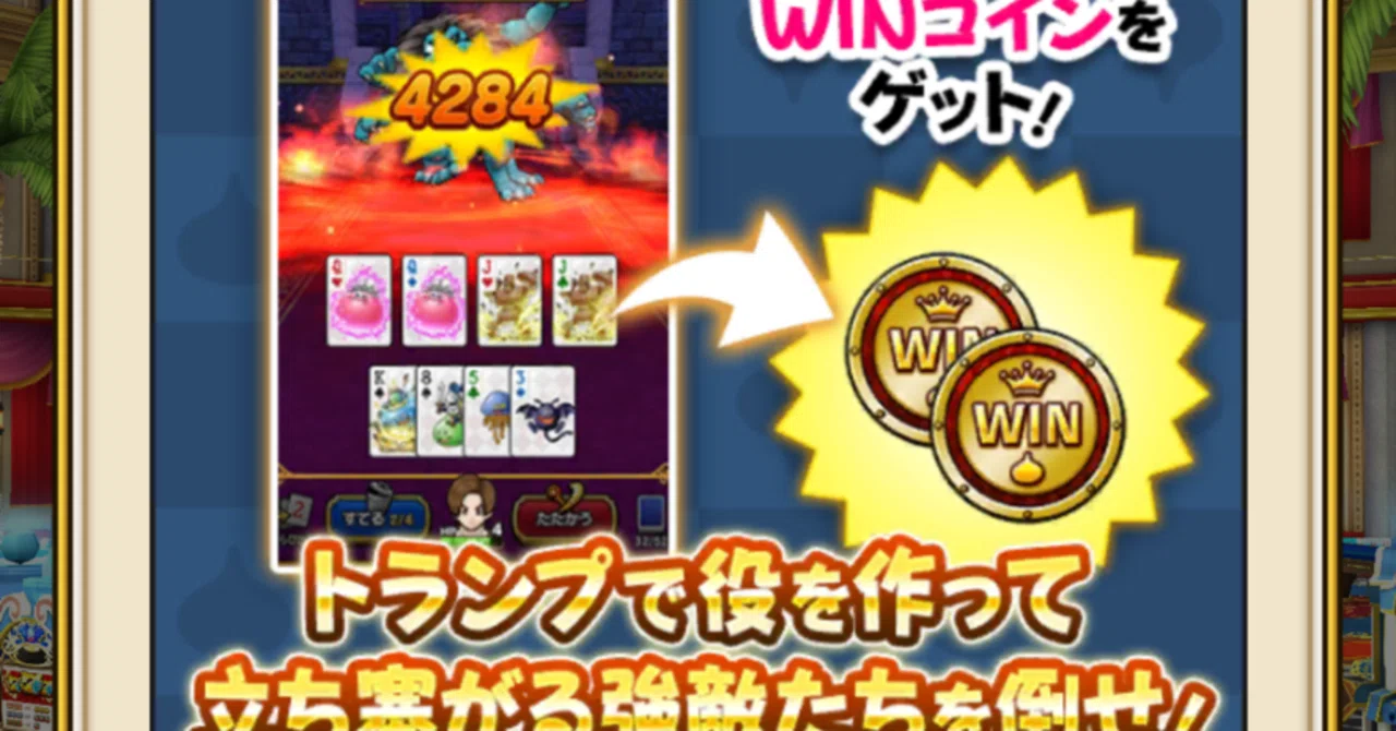 限定・未使用品】ドラクエウォーク そろえてドラぽんトランプ 【公式通販】