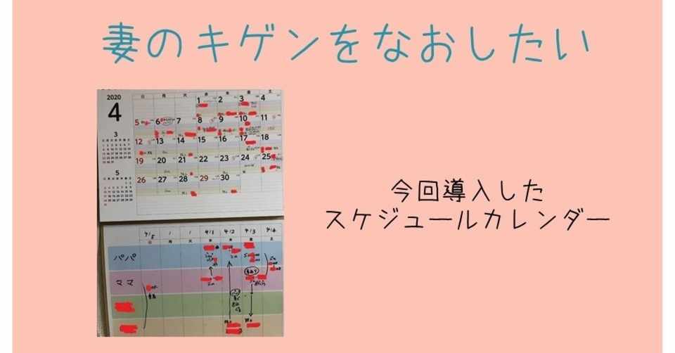 家族のスケジュールは アナログカレンダーの方が便利だった ひぐま 気分を上げる研究はじめました Note