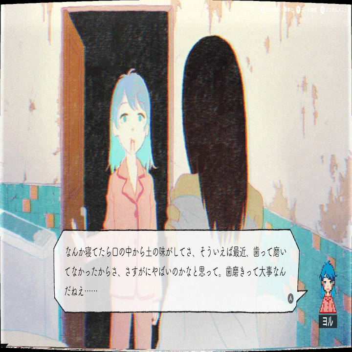 あまりにも「正しくない」彼女たち。ghostpia シーズン ワン。｜砂