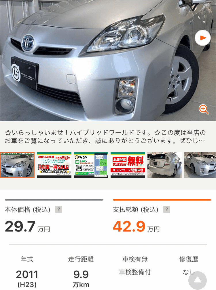 大学生にオススメな普通車 Jruys Note