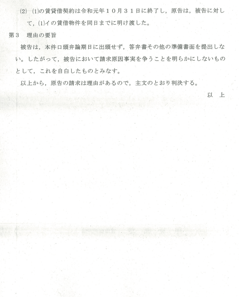 大学生の僕が敷金を自力の裁判で100 返してもらった 行動する医学生xtjp Note 大学生の僕が敷金を自力の裁判で100 返してもらった 行動する医学生xtjp Note